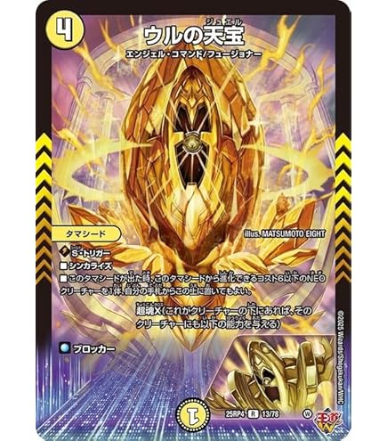 【専用出品】デュエルマスターズ カオスチャージャー4枚＋プレイマット 専用出品】デュエルマスターズ カオスチャージャー4枚＋プレイマット